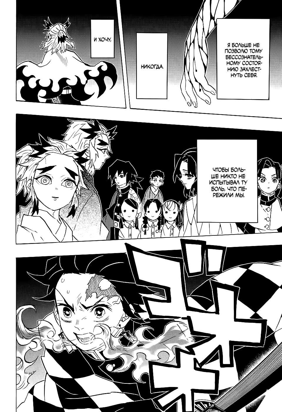 Read Blade of Demon Destruction RU Manga Online