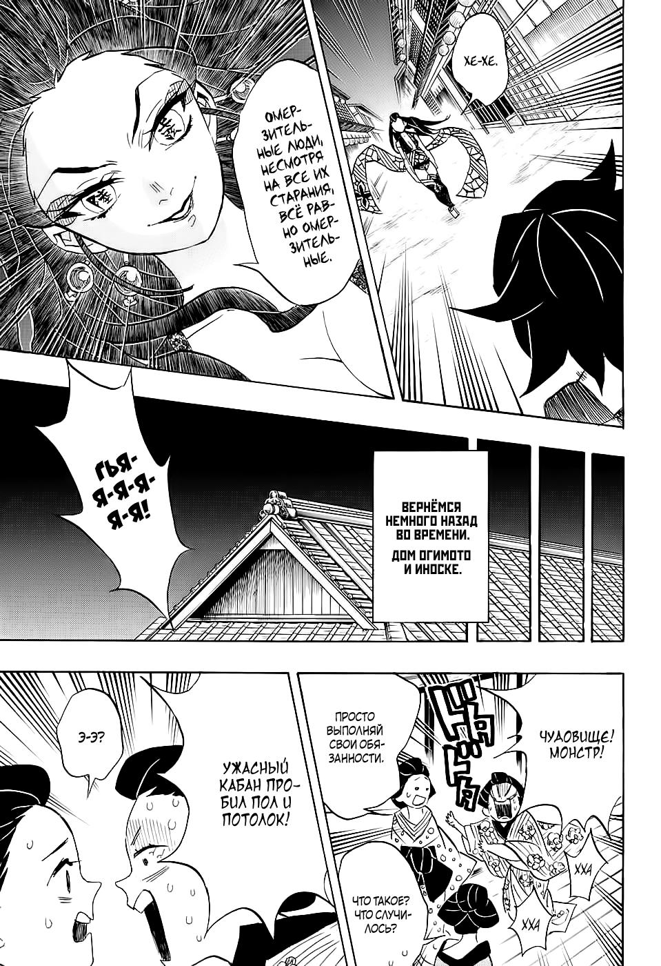 Read Blade of Demon Destruction RU Manga Online