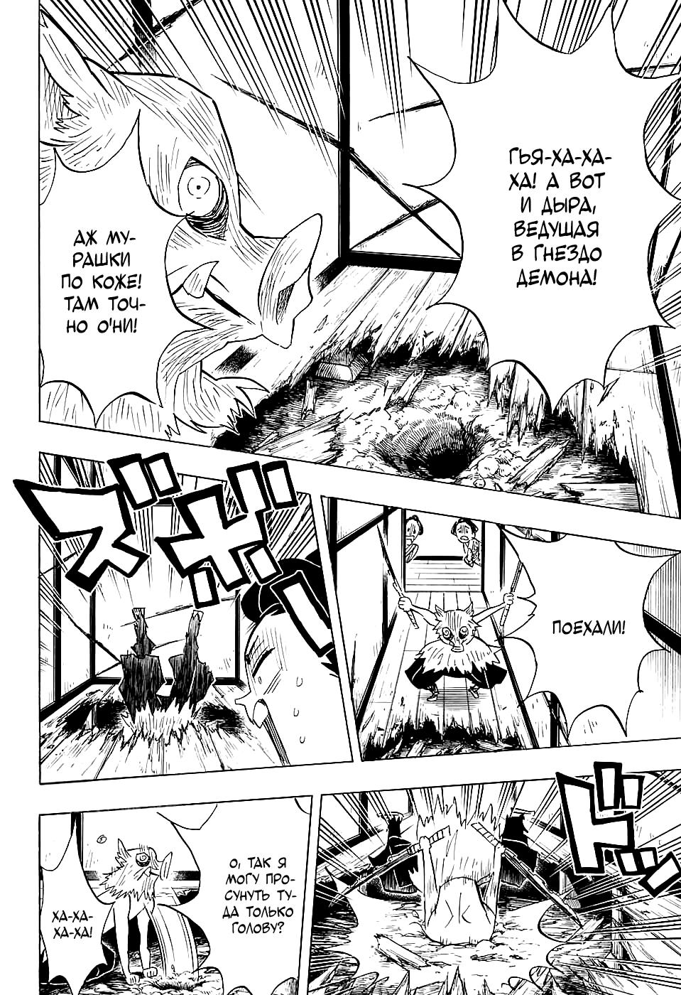 Read Blade of Demon Destruction RU Manga Online