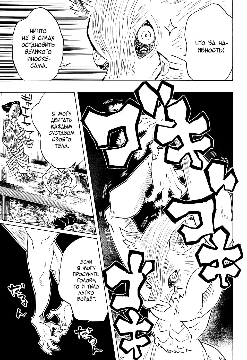 Read Blade of Demon Destruction RU Manga Online