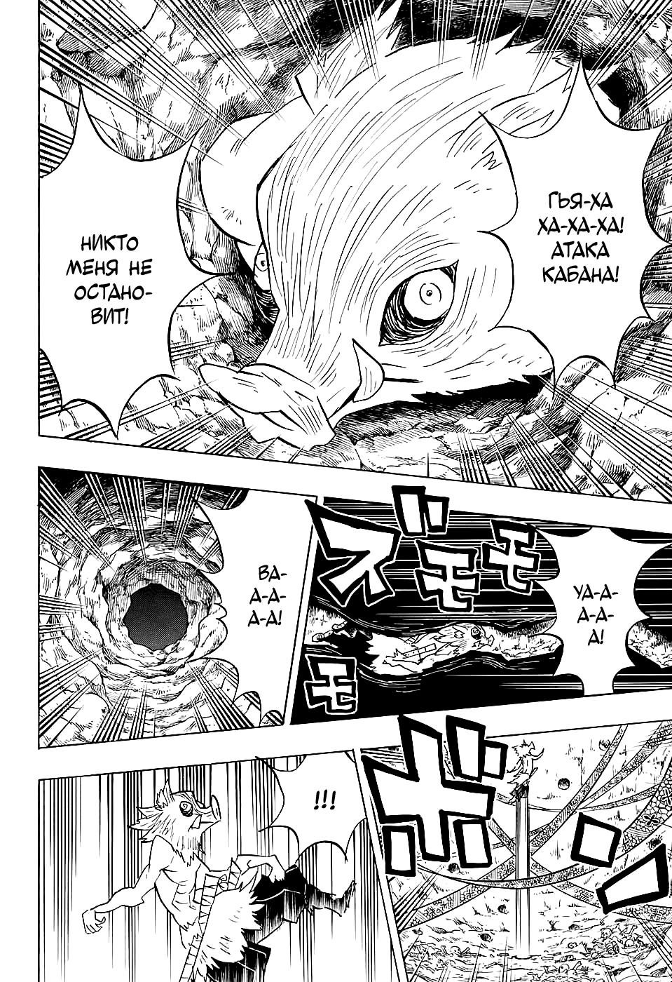 Read Blade of Demon Destruction RU Manga Online