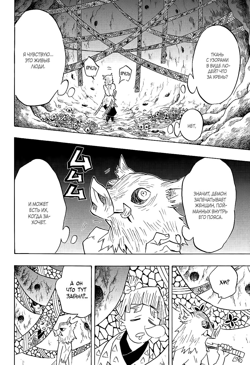 Read Blade of Demon Destruction RU Manga Online
