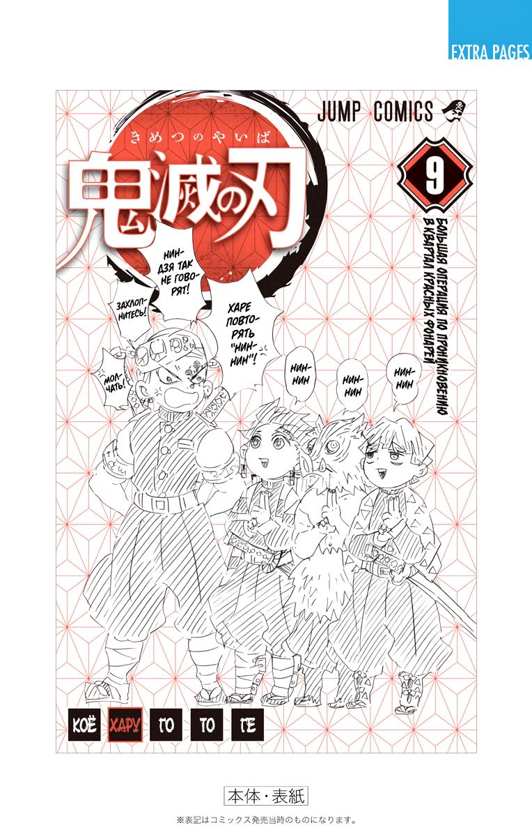 Read Blade of Demon Destruction RU Manga Online
