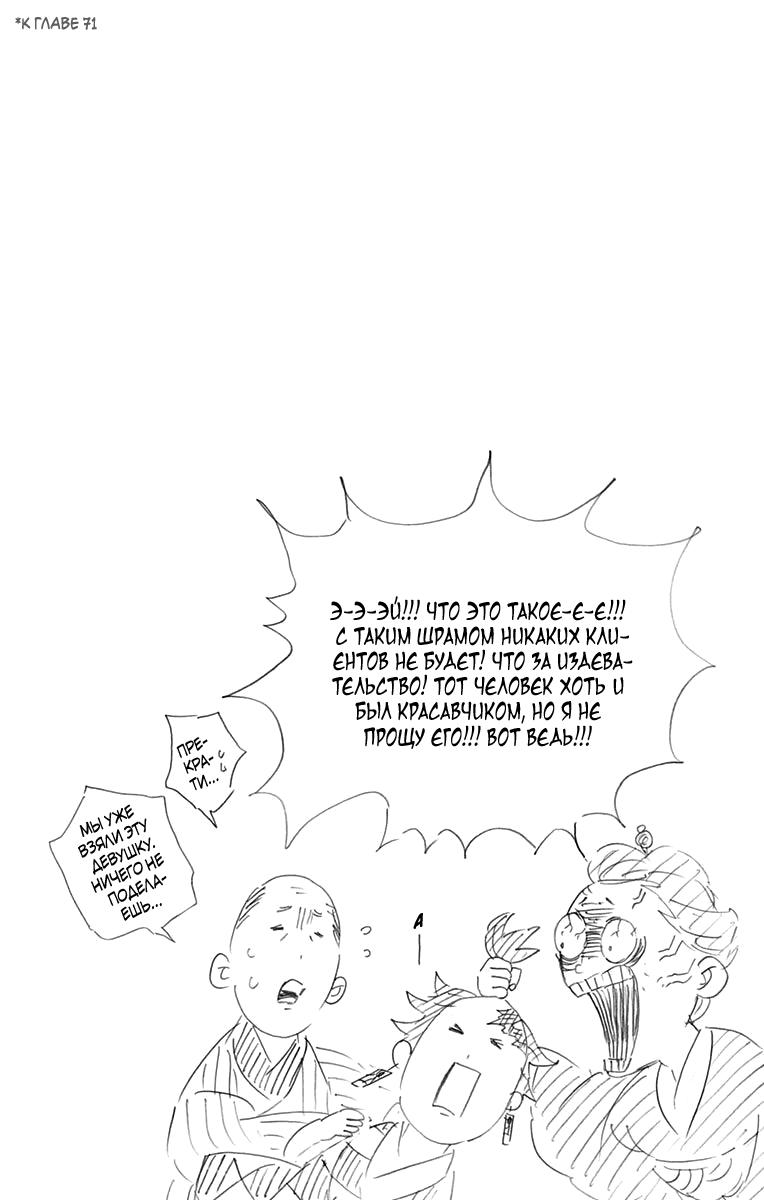 Read Blade of Demon Destruction RU Manga Online