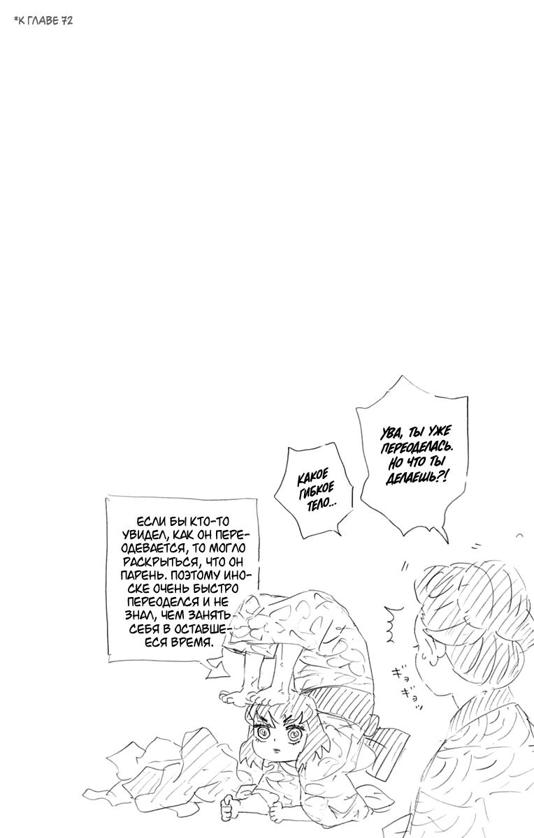 Read Blade of Demon Destruction RU Manga Online