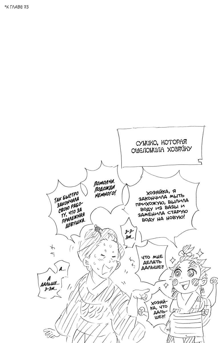 Read Blade of Demon Destruction RU Manga Online