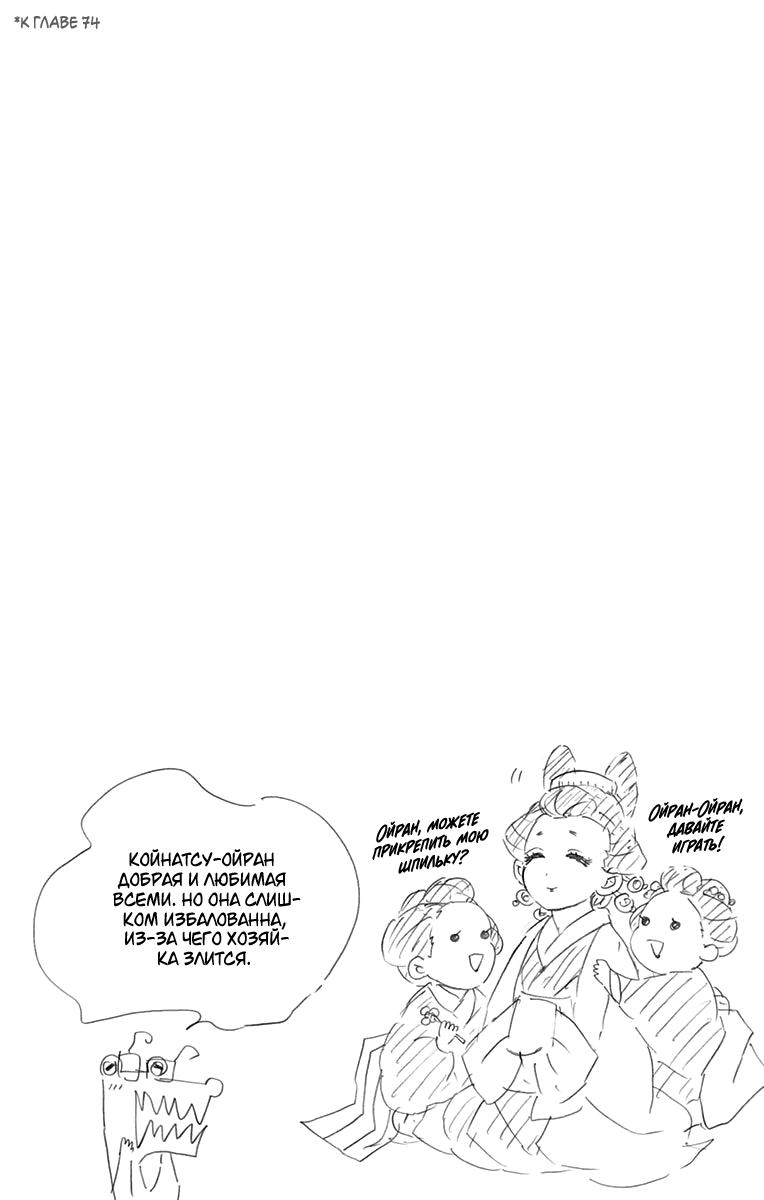 Read Blade of Demon Destruction RU Manga Online