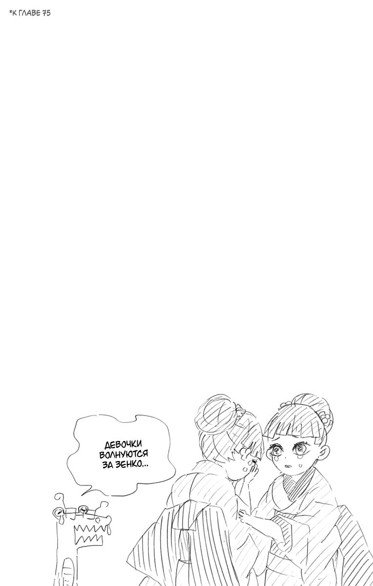 Read Blade of Demon Destruction RU Manga Online