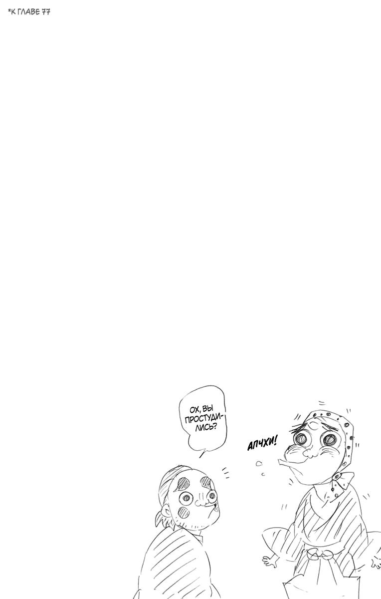 Read Blade of Demon Destruction RU Manga Online