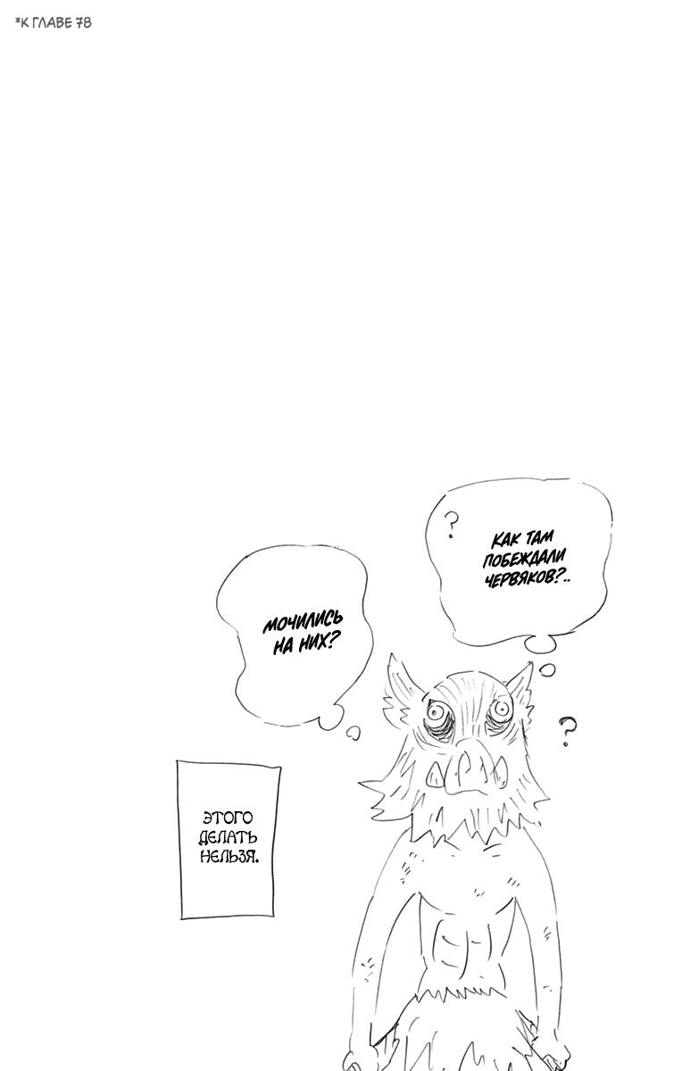Read Blade of Demon Destruction RU Manga Online