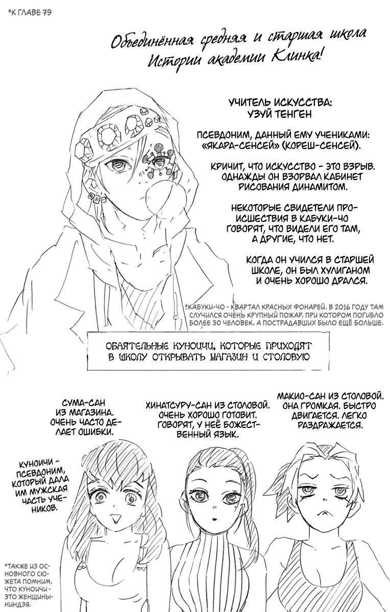 Read Blade of Demon Destruction RU Manga Online
