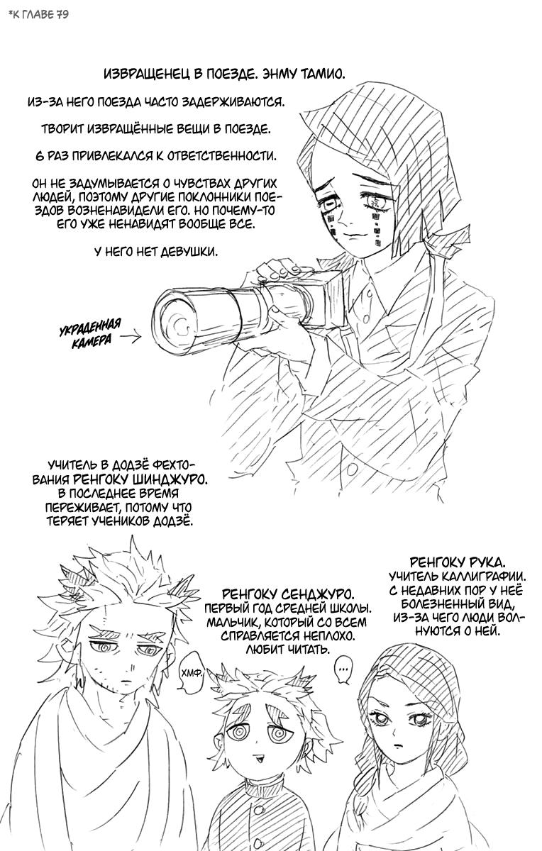 Read Blade of Demon Destruction RU Manga Online
