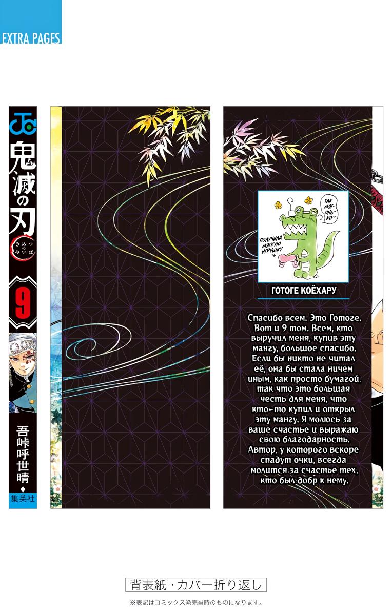 Read Blade of Demon Destruction RU Manga Online