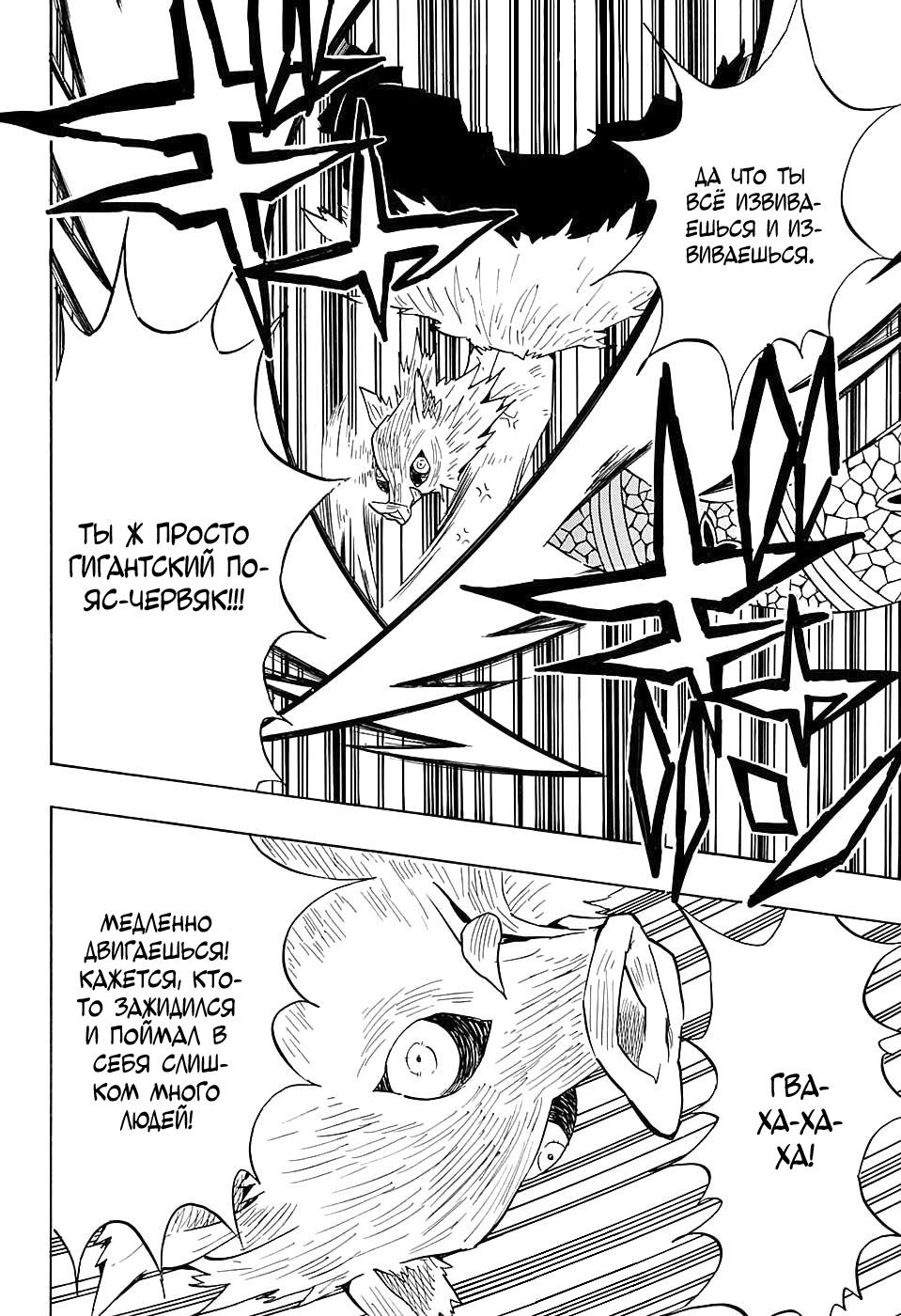 Read Blade of Demon Destruction RU Manga Online