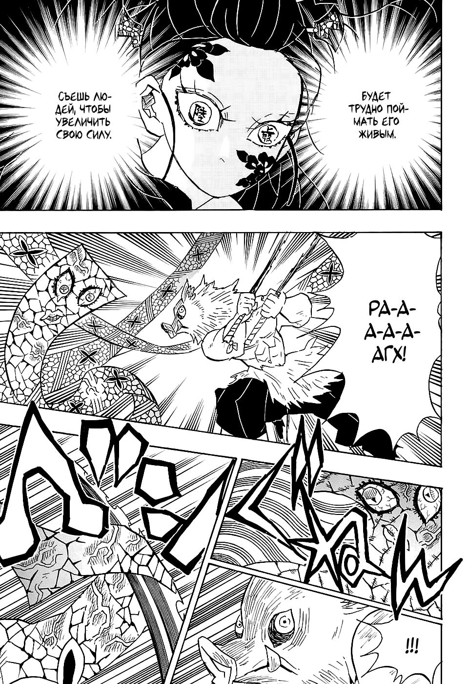 Read Blade of Demon Destruction RU Manga Online