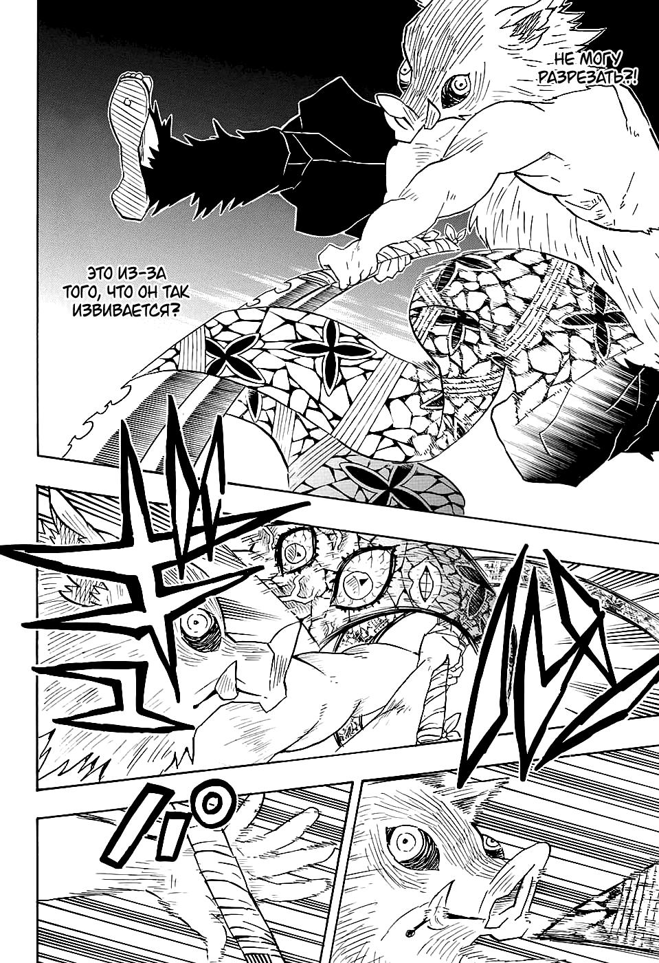 Read Blade of Demon Destruction RU Manga Online
