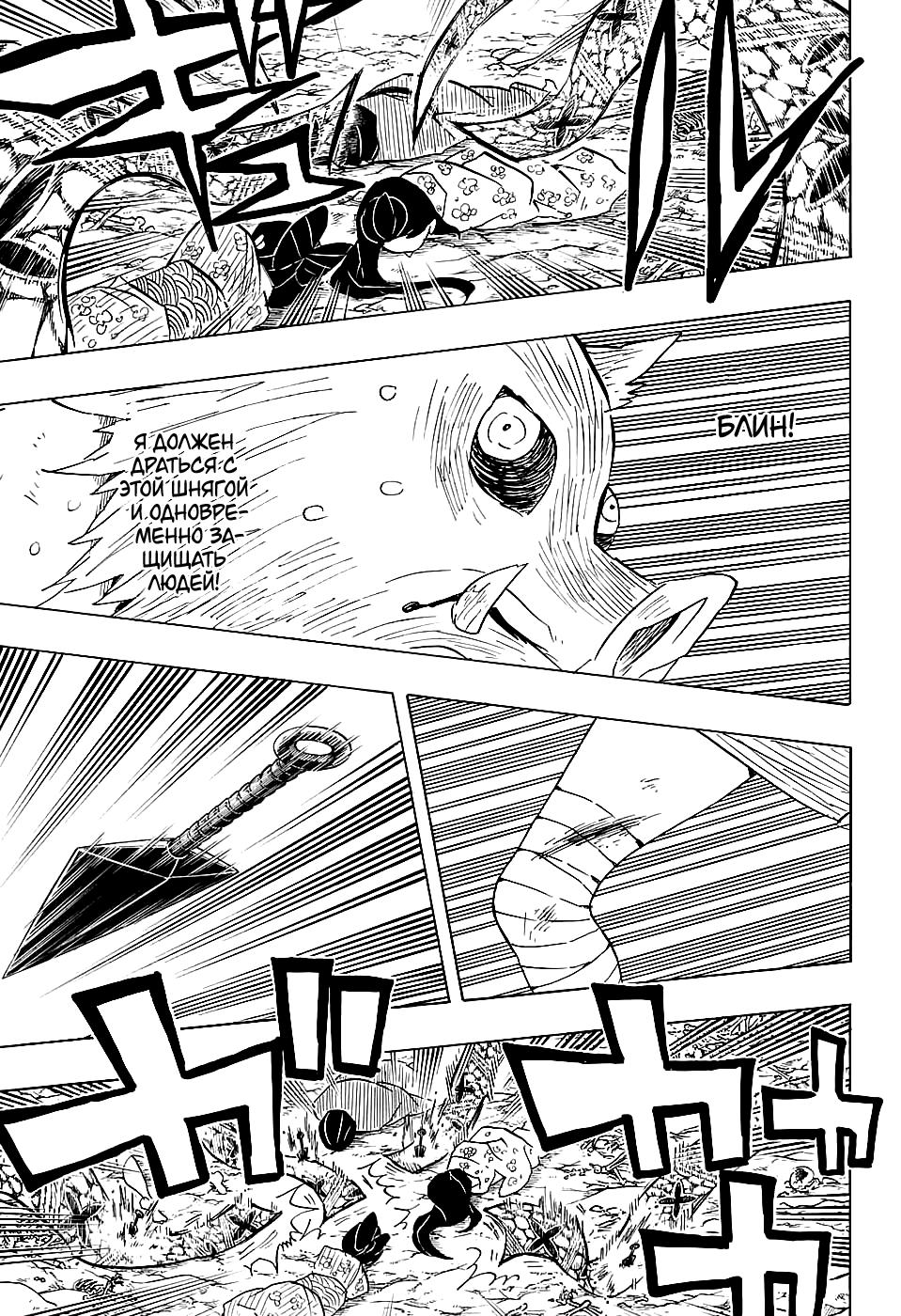 Read Blade of Demon Destruction RU Manga Online