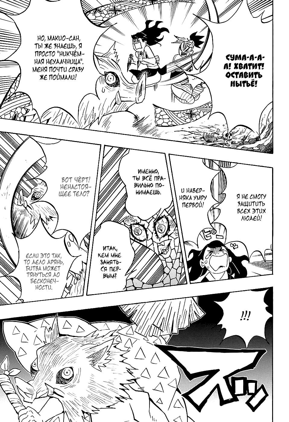Read Blade of Demon Destruction RU Manga Online