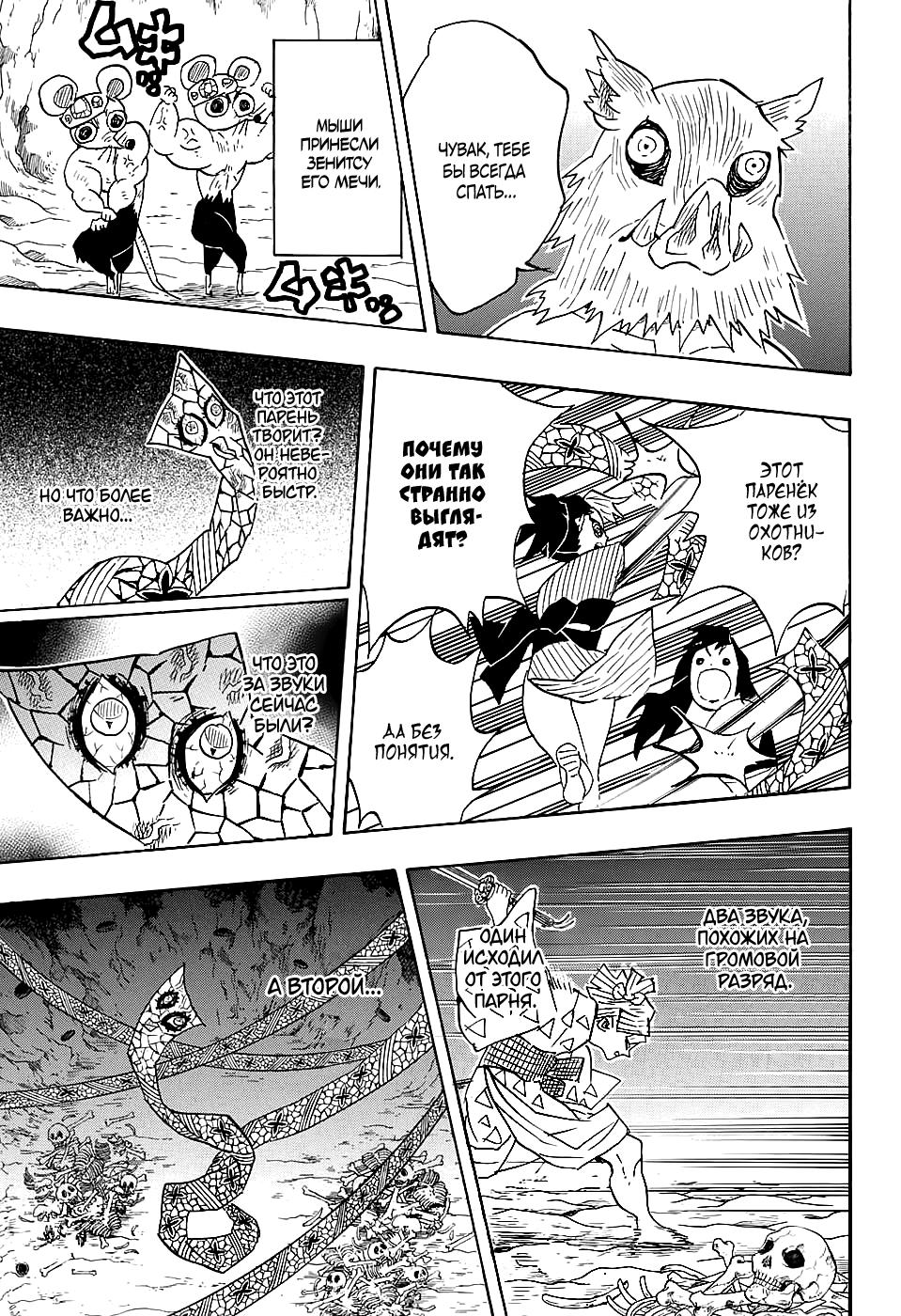 Read Blade of Demon Destruction RU Manga Online