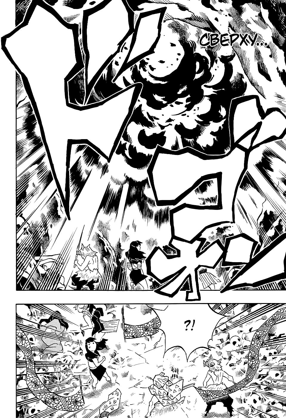 Read Blade of Demon Destruction RU Manga Online