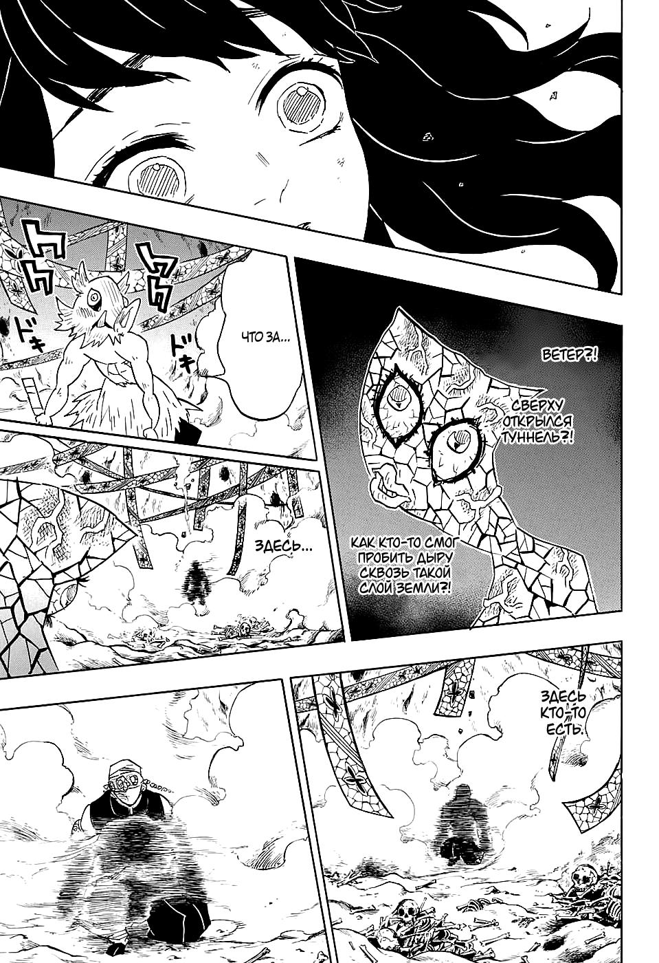 Read Blade of Demon Destruction RU Manga Online