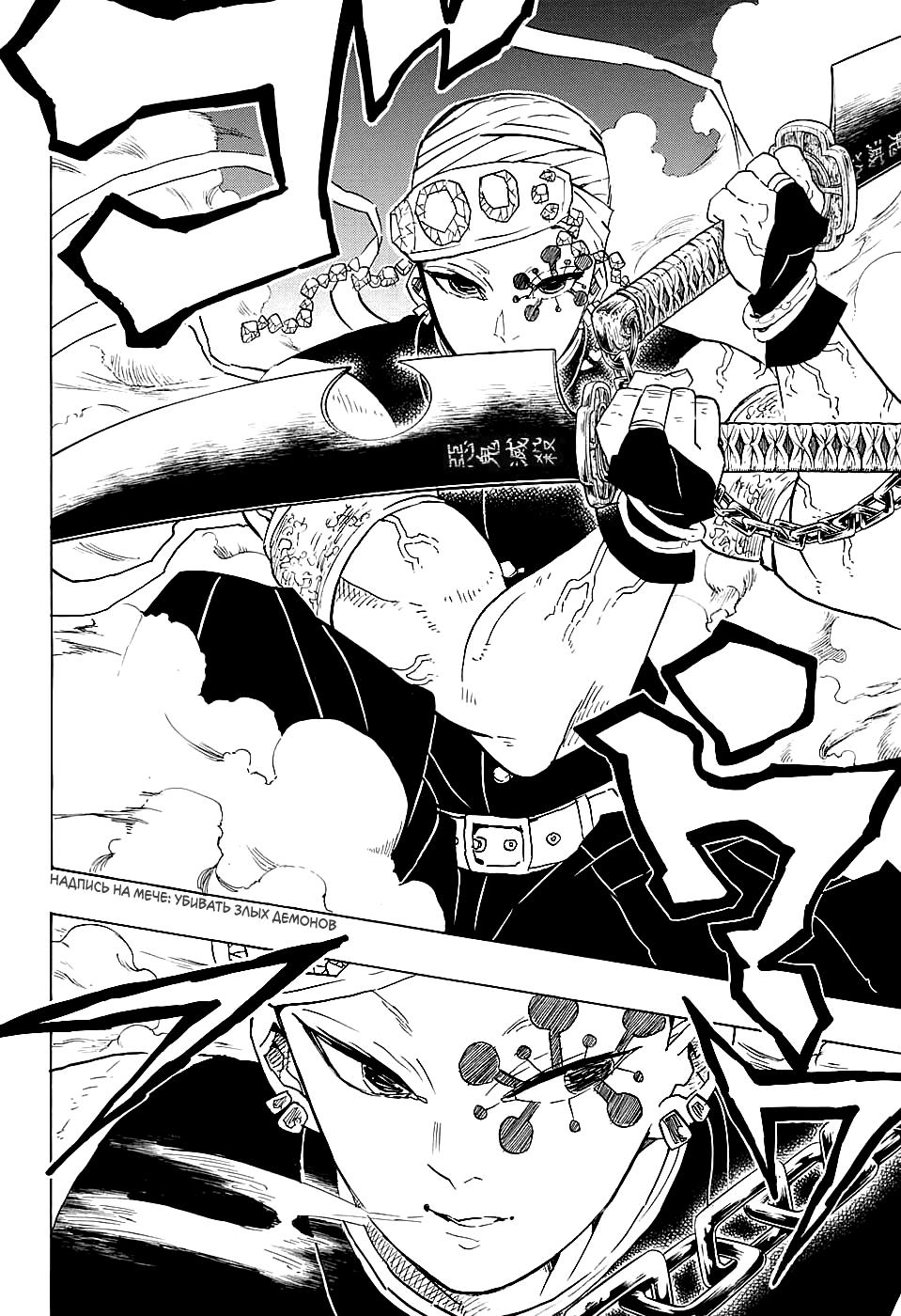 Read Blade of Demon Destruction RU Manga Online