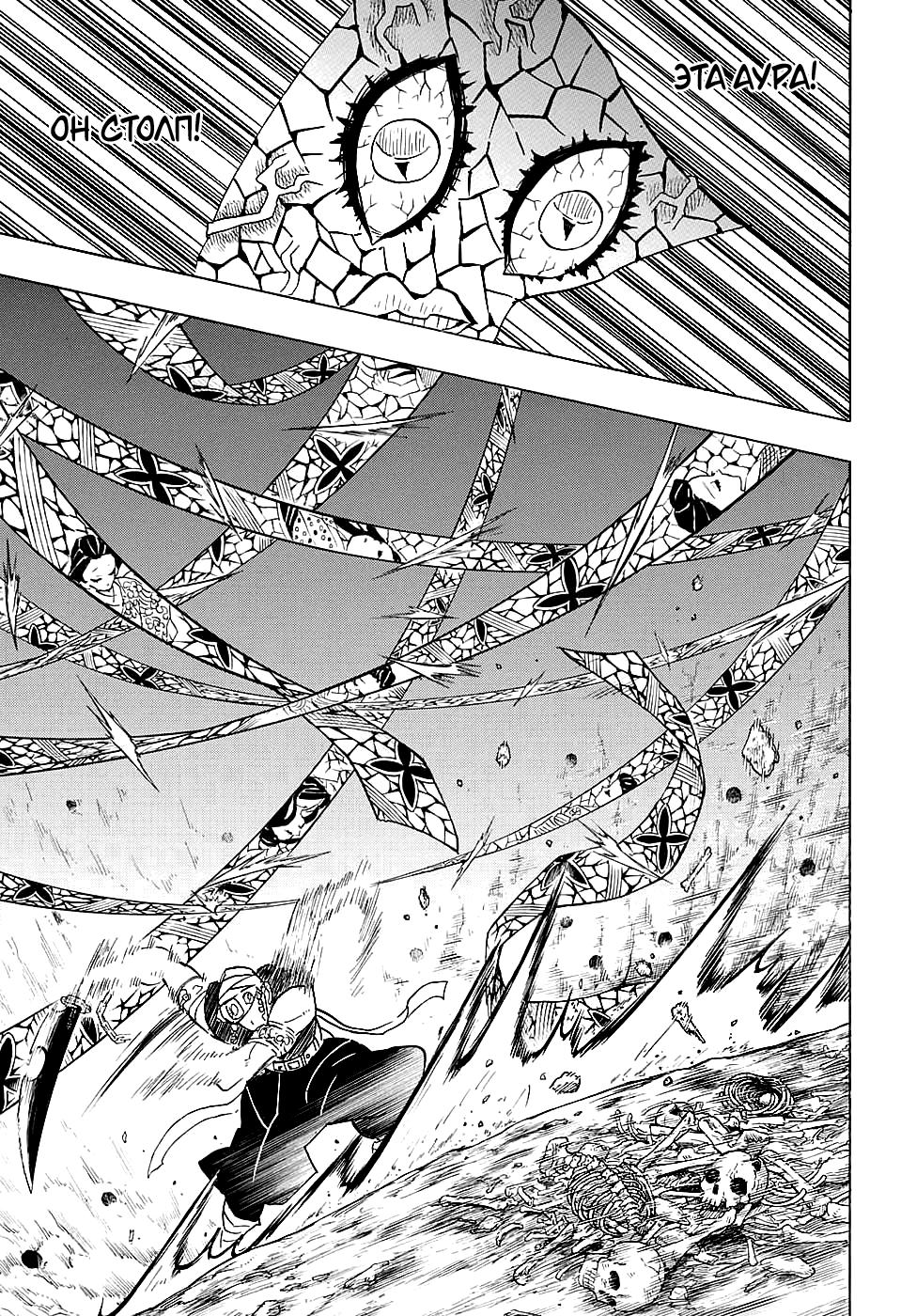 Read Blade of Demon Destruction RU Manga Online