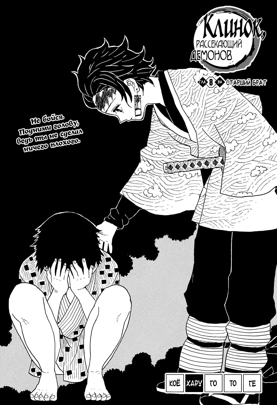 Read Blade of Demon Destruction RU Manga Online