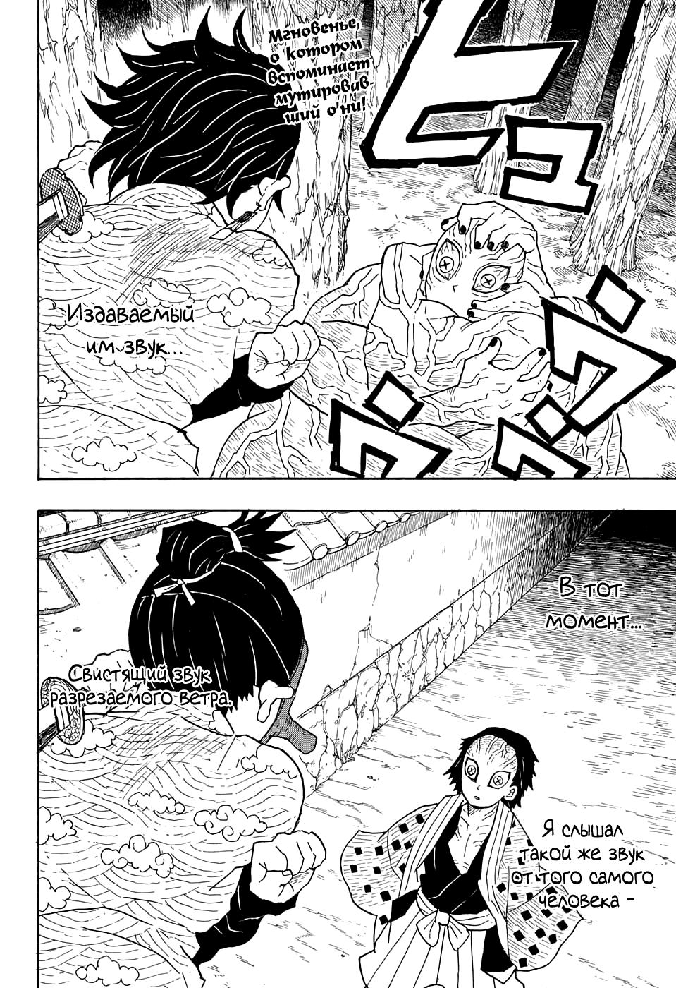 Read Blade of Demon Destruction RU Manga Online