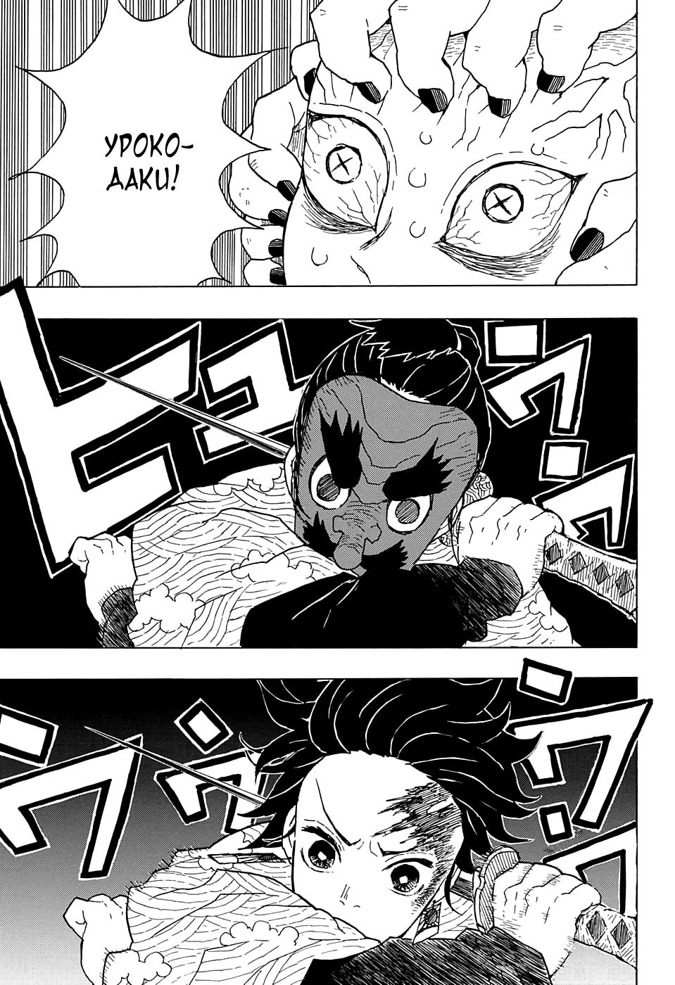 Read Blade of Demon Destruction RU Manga Online