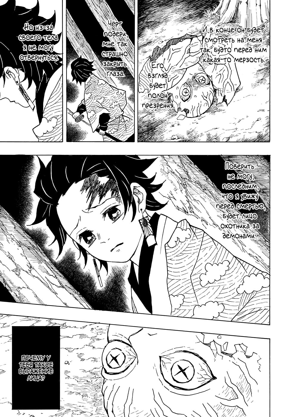 Read Blade of Demon Destruction RU Manga Online