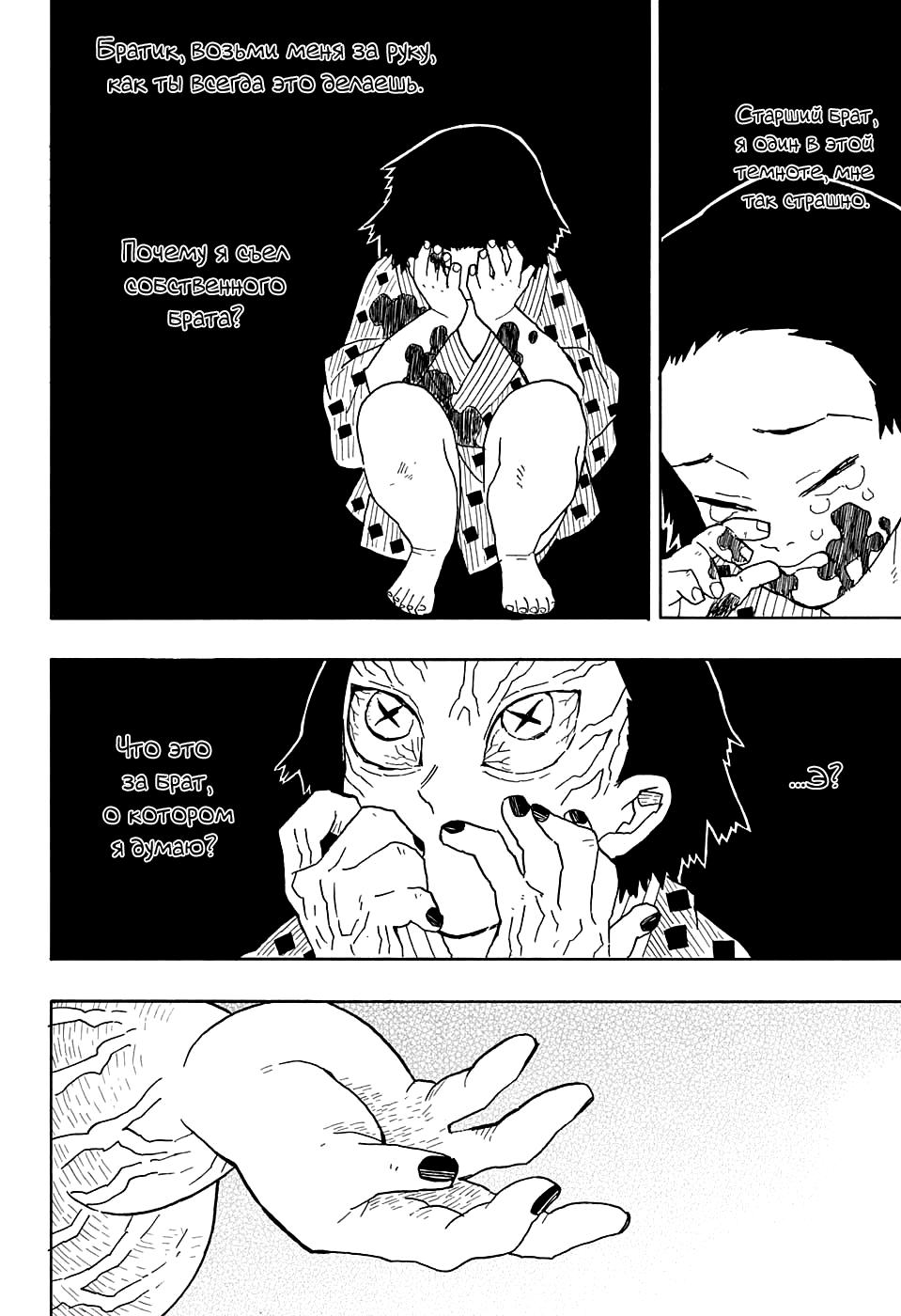 Read Blade of Demon Destruction RU Manga Online