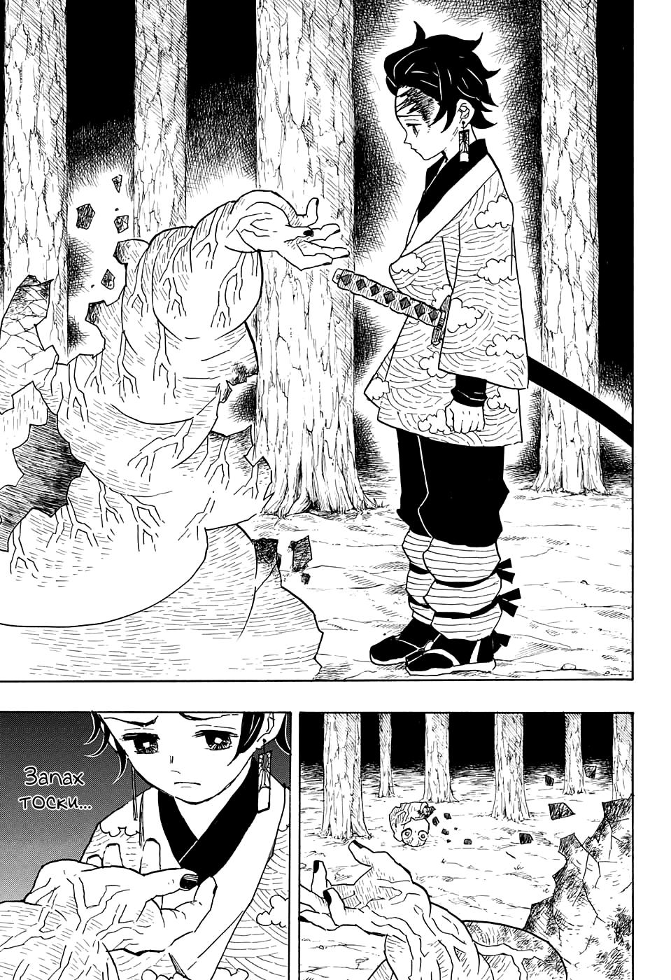Read Blade of Demon Destruction RU Manga Online