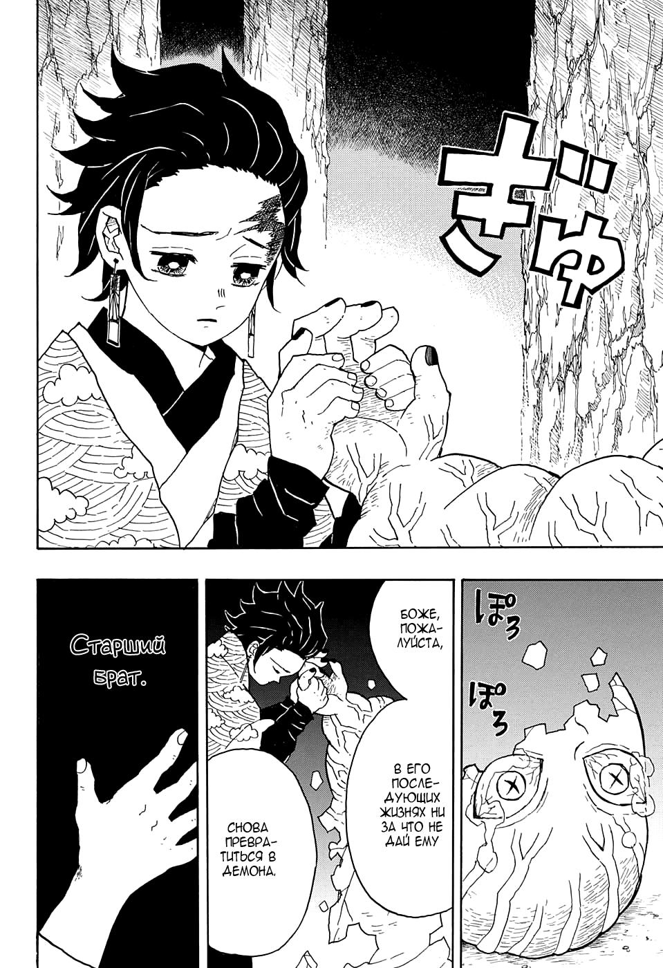 Read Blade of Demon Destruction RU Manga Online