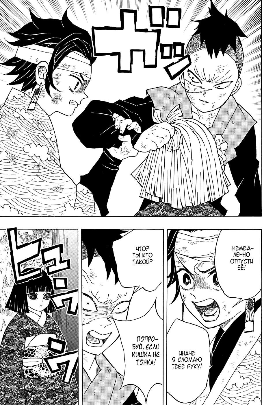 Read Blade of Demon Destruction RU Manga Online