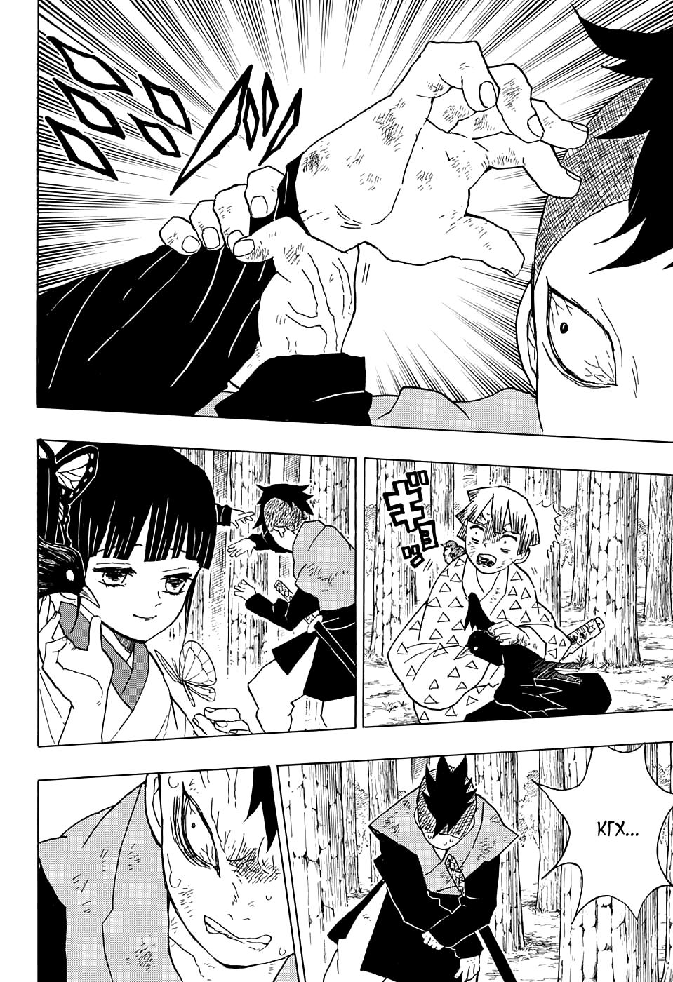 Read Blade of Demon Destruction RU Manga Online