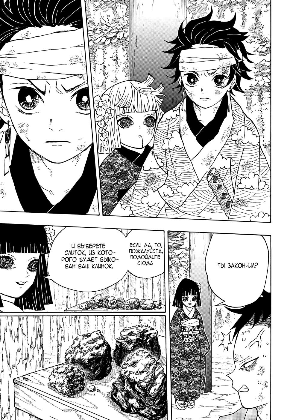 Read Blade of Demon Destruction RU Manga Online