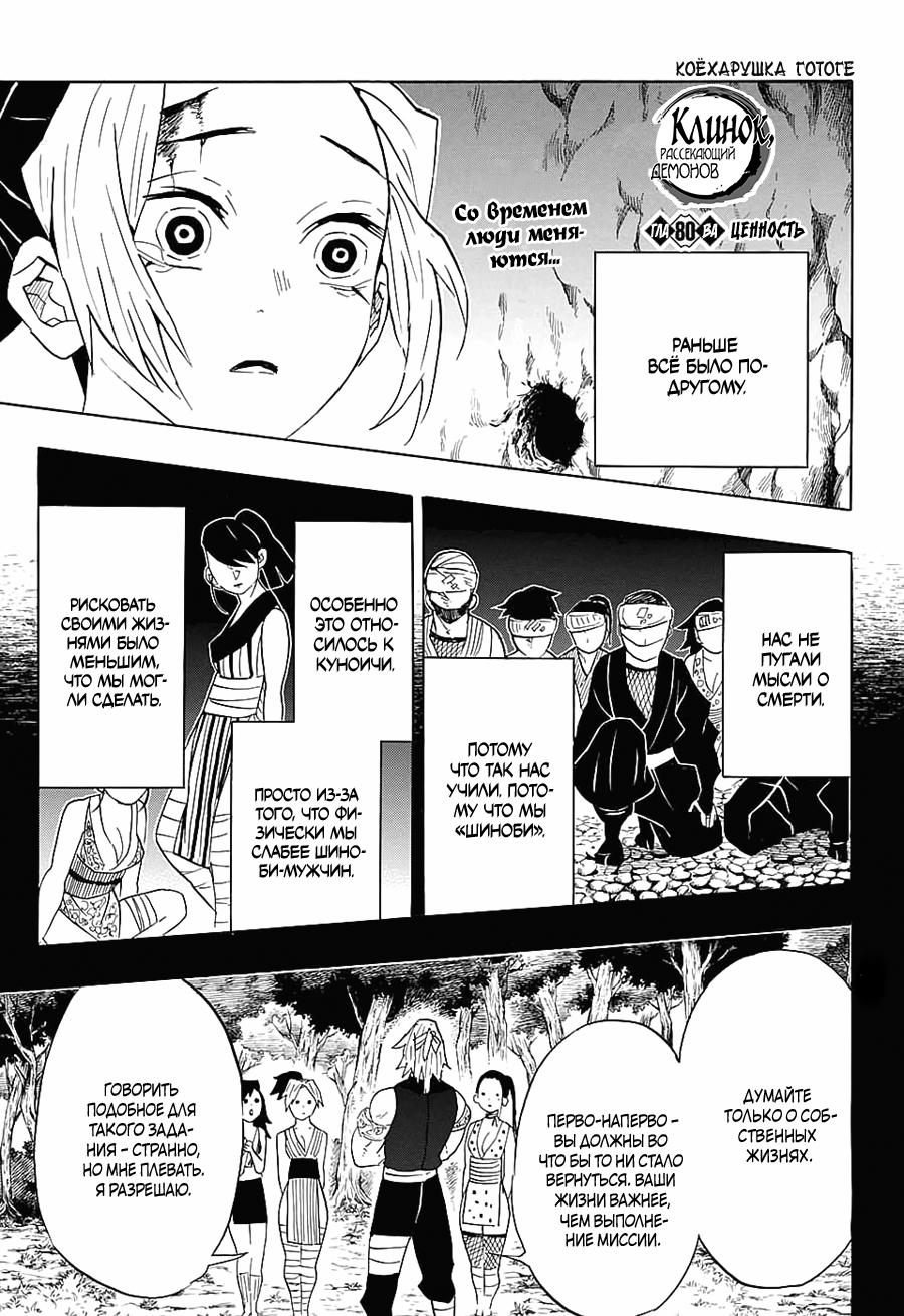 Read Blade of Demon Destruction RU Manga Online
