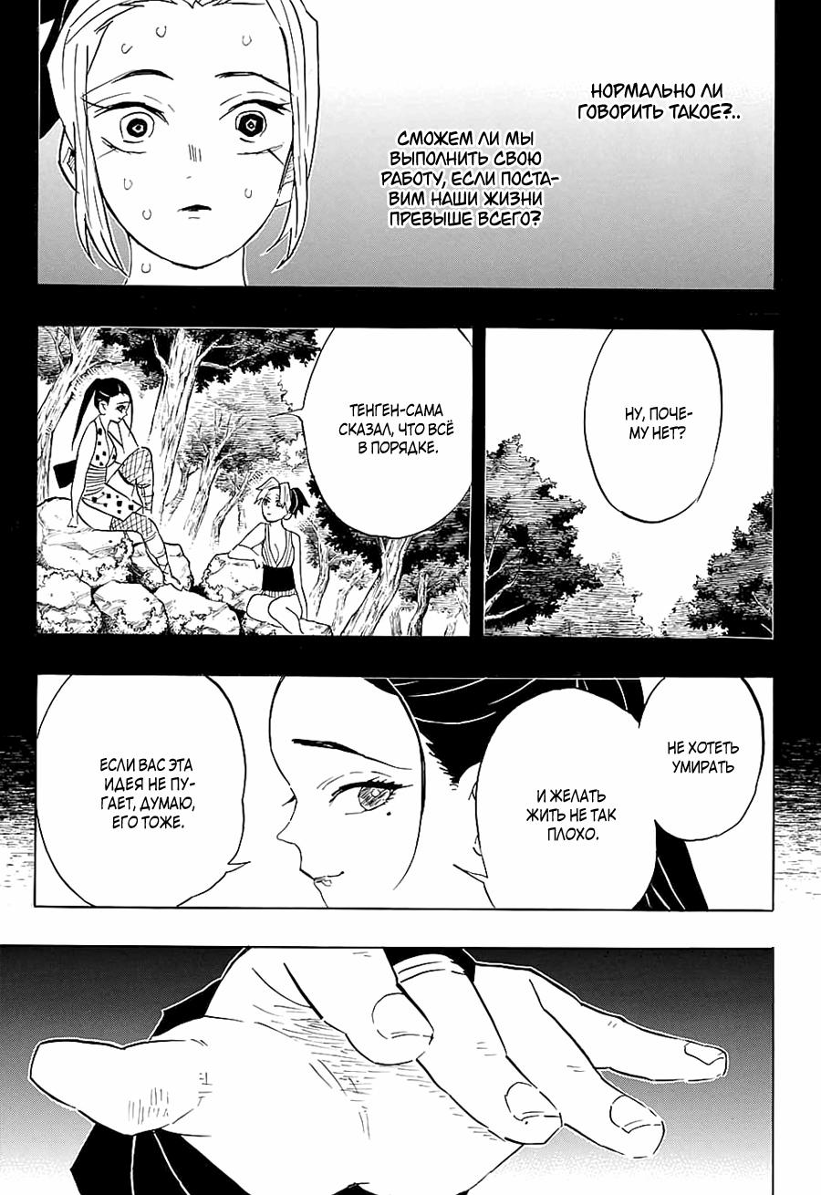 Read Blade of Demon Destruction RU Manga Online
