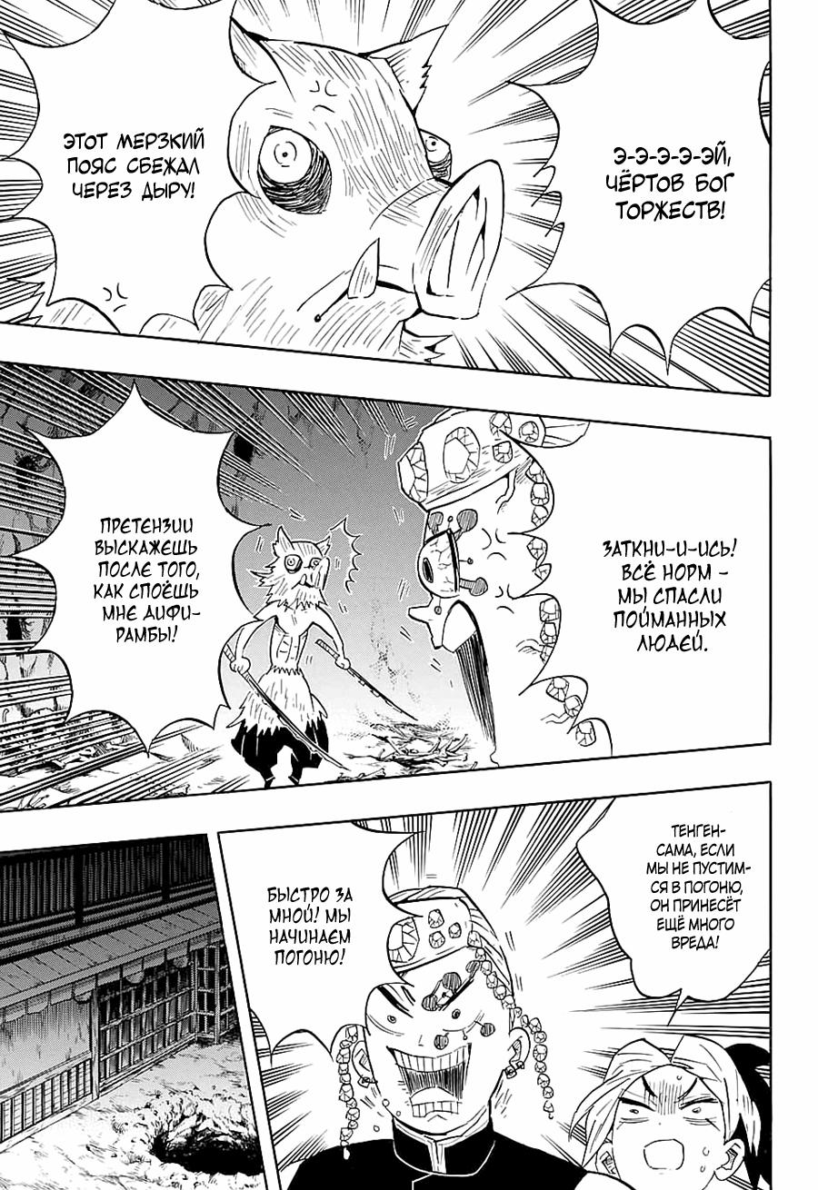 Read Blade of Demon Destruction RU Manga Online