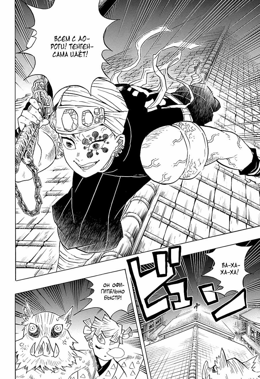 Read Blade of Demon Destruction RU Manga Online