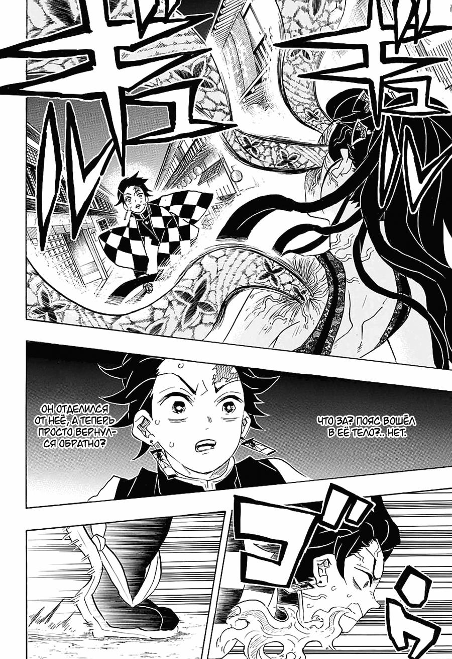 Read Blade of Demon Destruction RU Manga Online