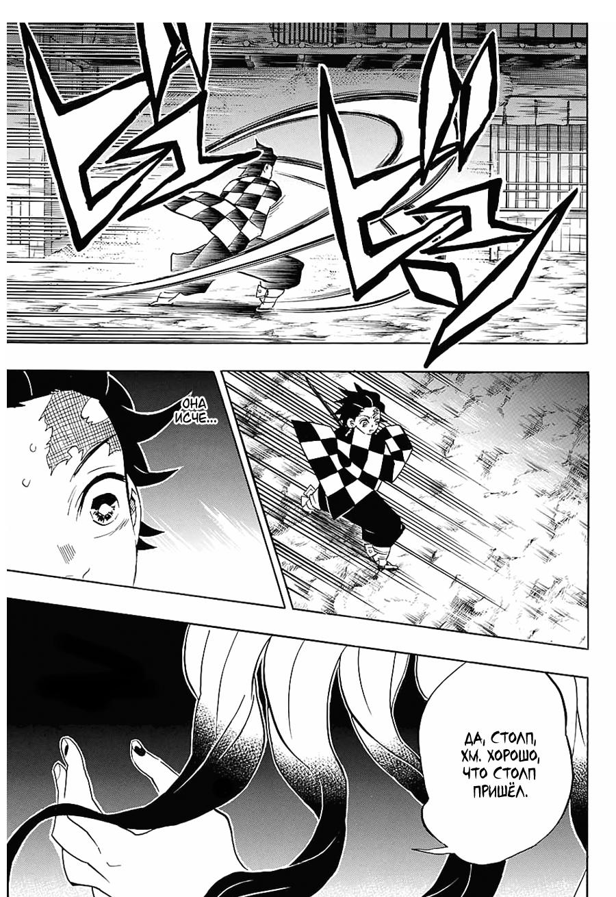 Read Blade of Demon Destruction RU Manga Online