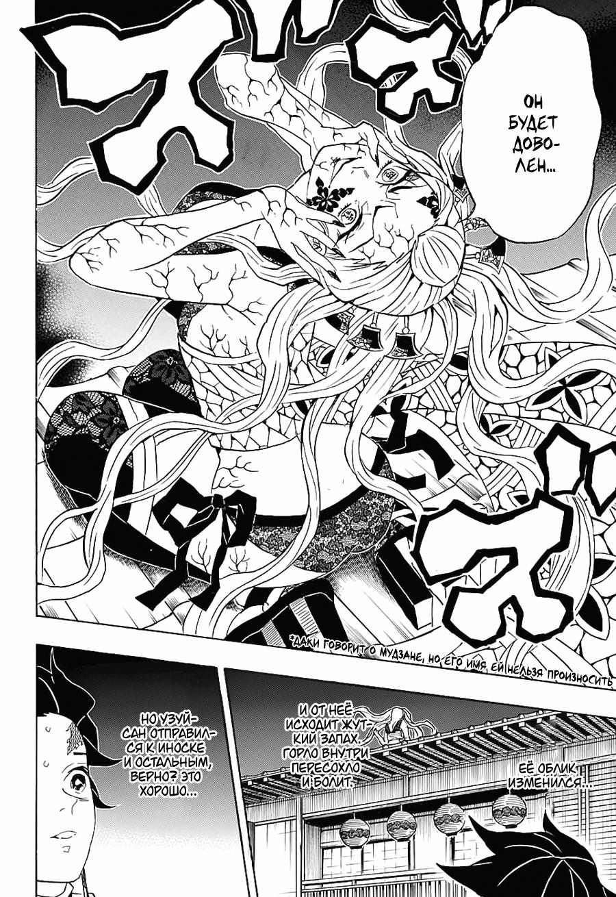 Read Blade of Demon Destruction RU Manga Online