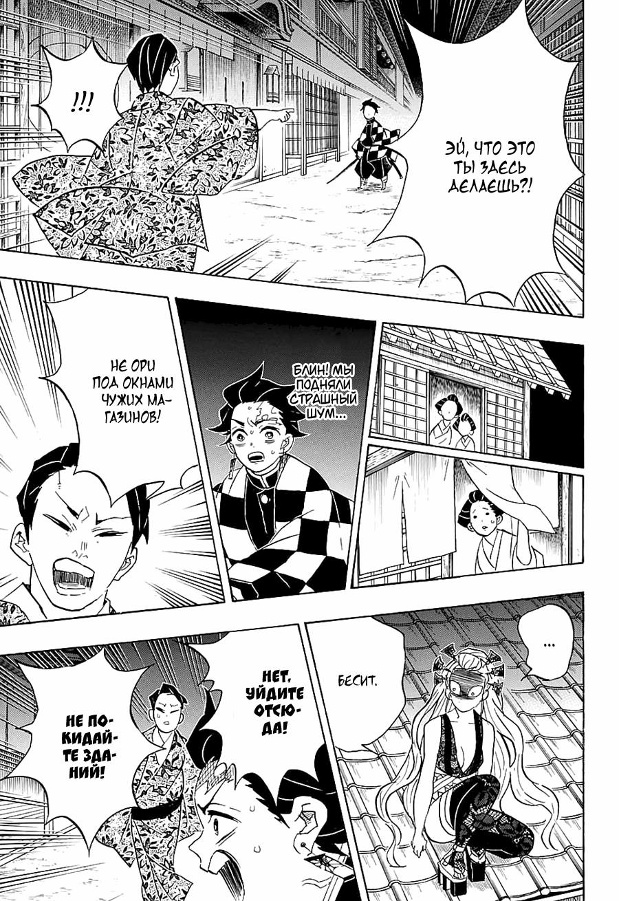 Read Blade of Demon Destruction RU Manga Online