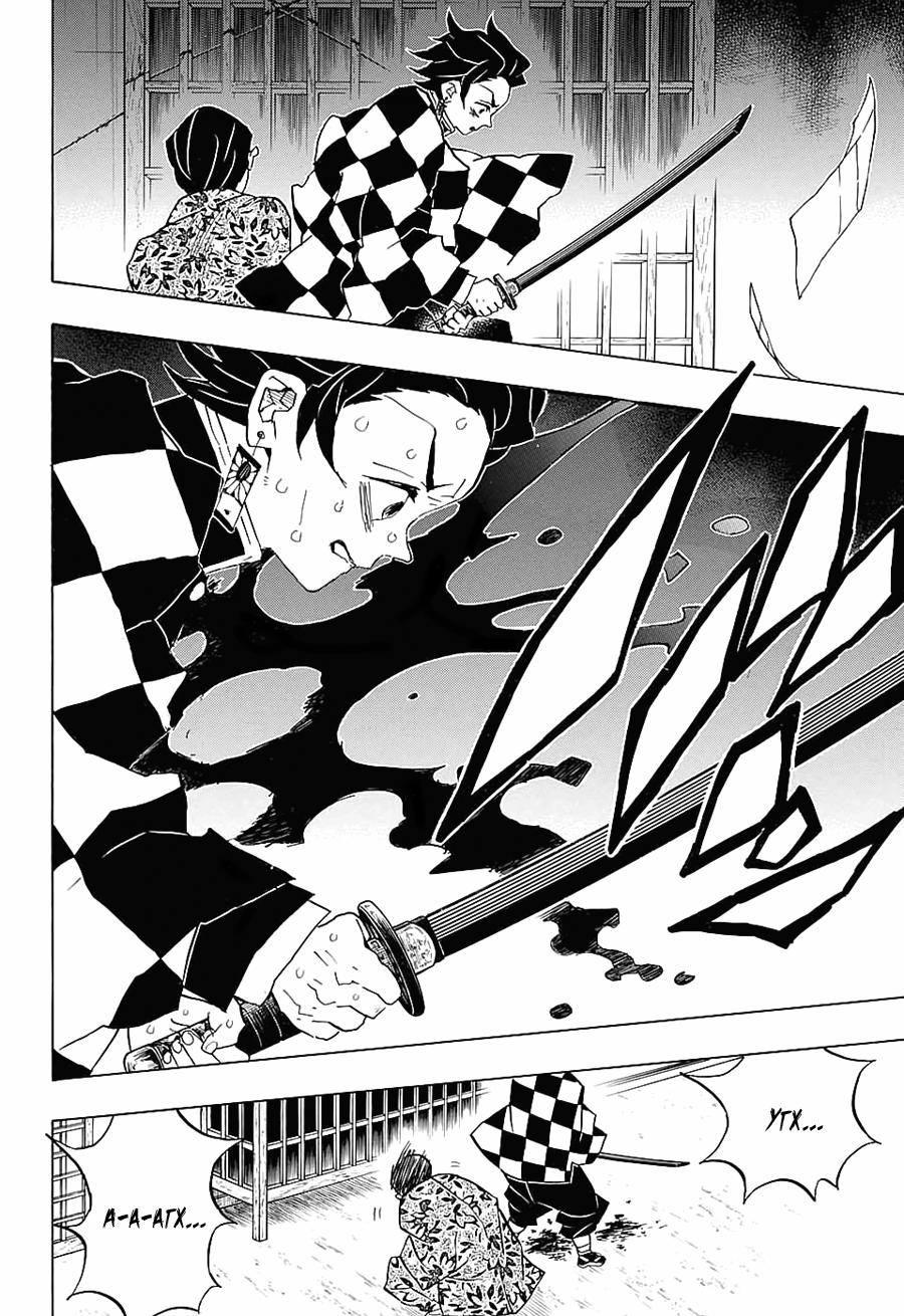 Read Blade of Demon Destruction RU Manga Online