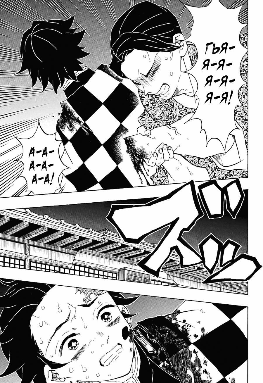 Read Blade of Demon Destruction RU Manga Online