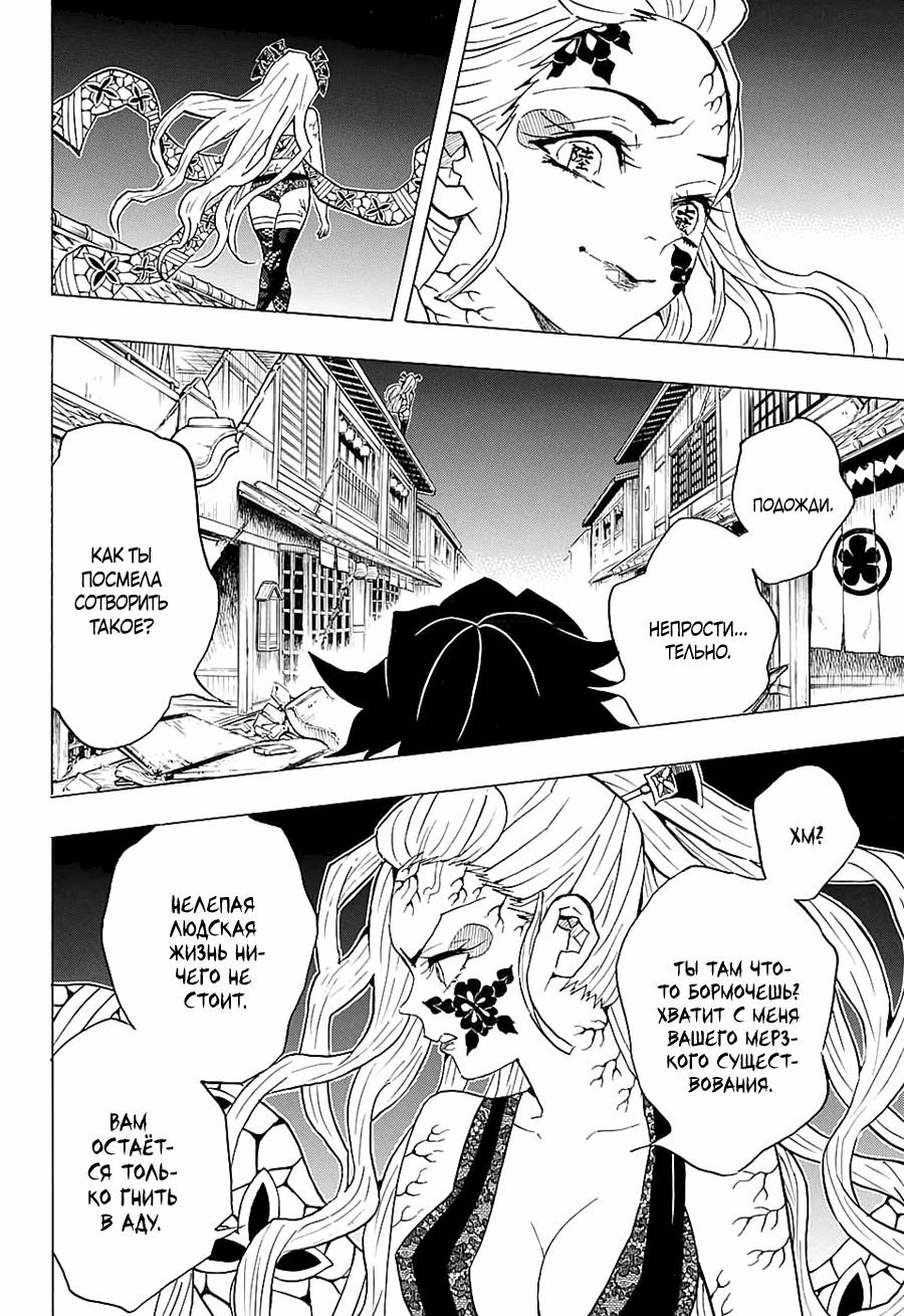 Read Blade of Demon Destruction RU Manga Online