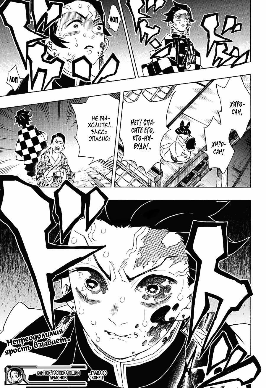 Read Blade of Demon Destruction RU Manga Online