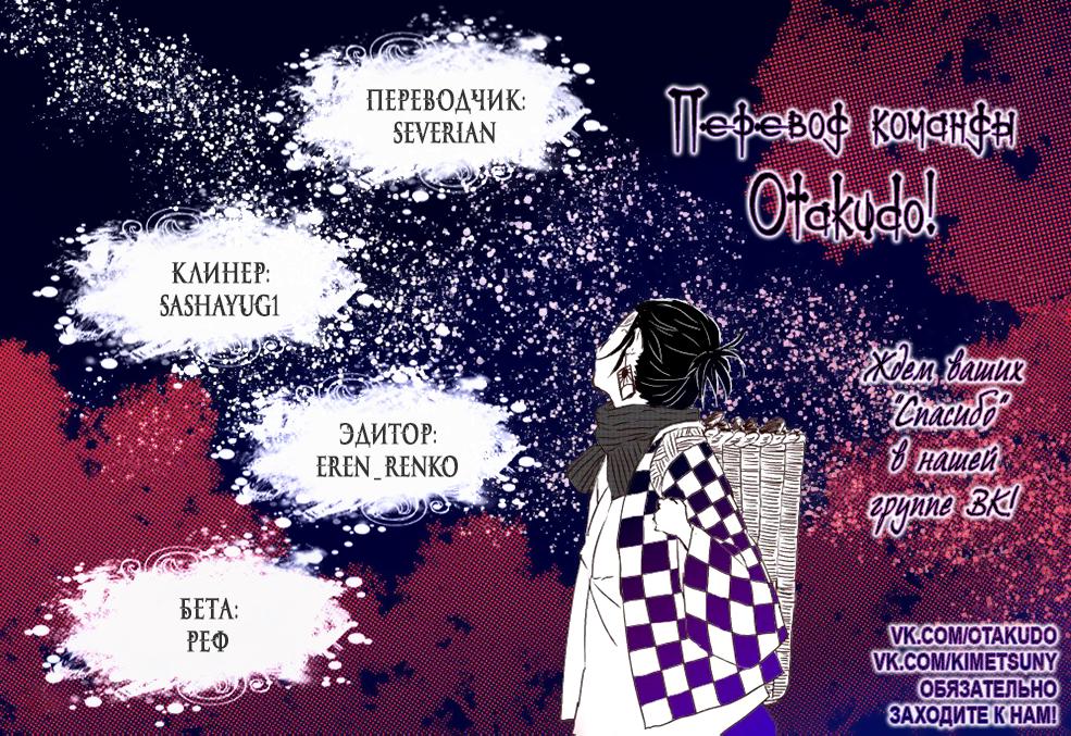 Read Blade of Demon Destruction RU Manga Online